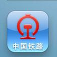 中国铁路网