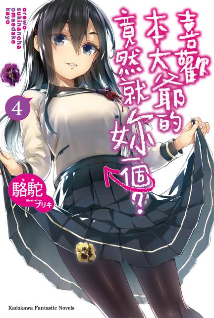 三色院堇子