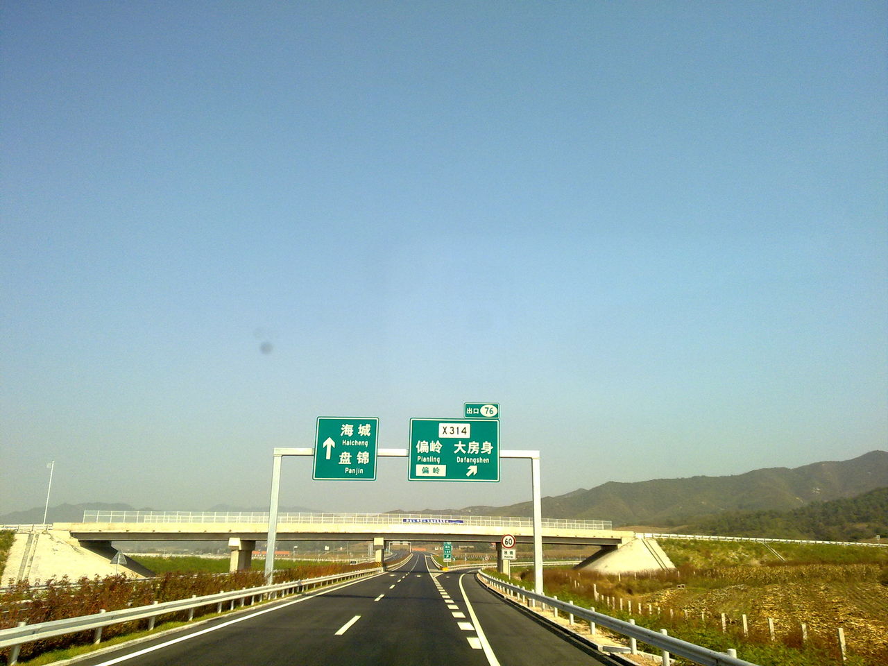 丹海高速公路 丹海高速公路