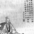 三国志·蜀书·诸葛亮传