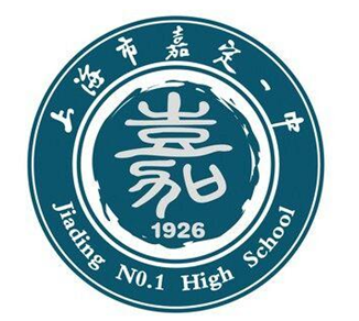 嘉定一中校标 嘉定一中校标