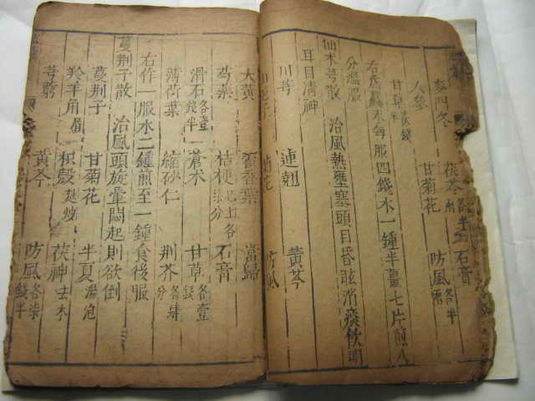 《本草纲目》 《本草纲目》