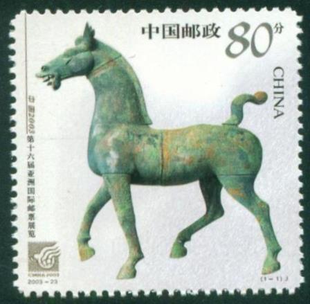 中国2003第十六届亚洲国际邮票展览