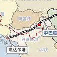中巴铁路