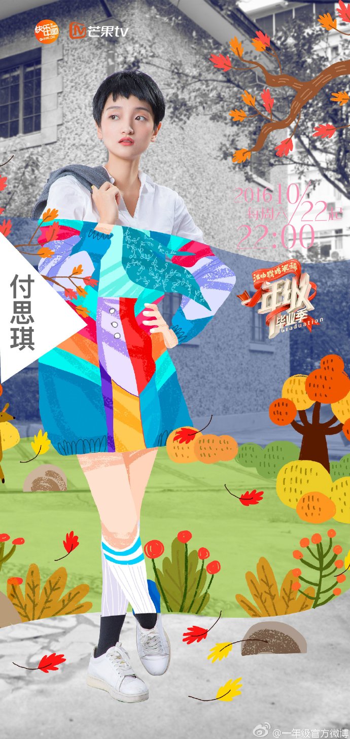 一年级·毕业季