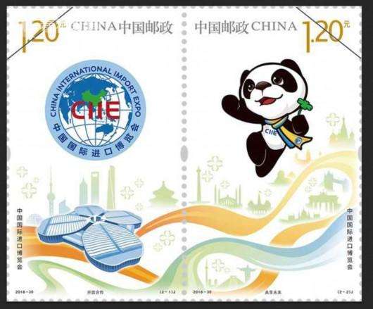 中国国际进口博览会(中国国际进口博览会纪念邮票)