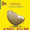 不景气不气馁：如何面对变幻莫测的逆境和挑战