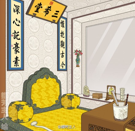 三希堂陈设绘图 三希堂陈设绘图