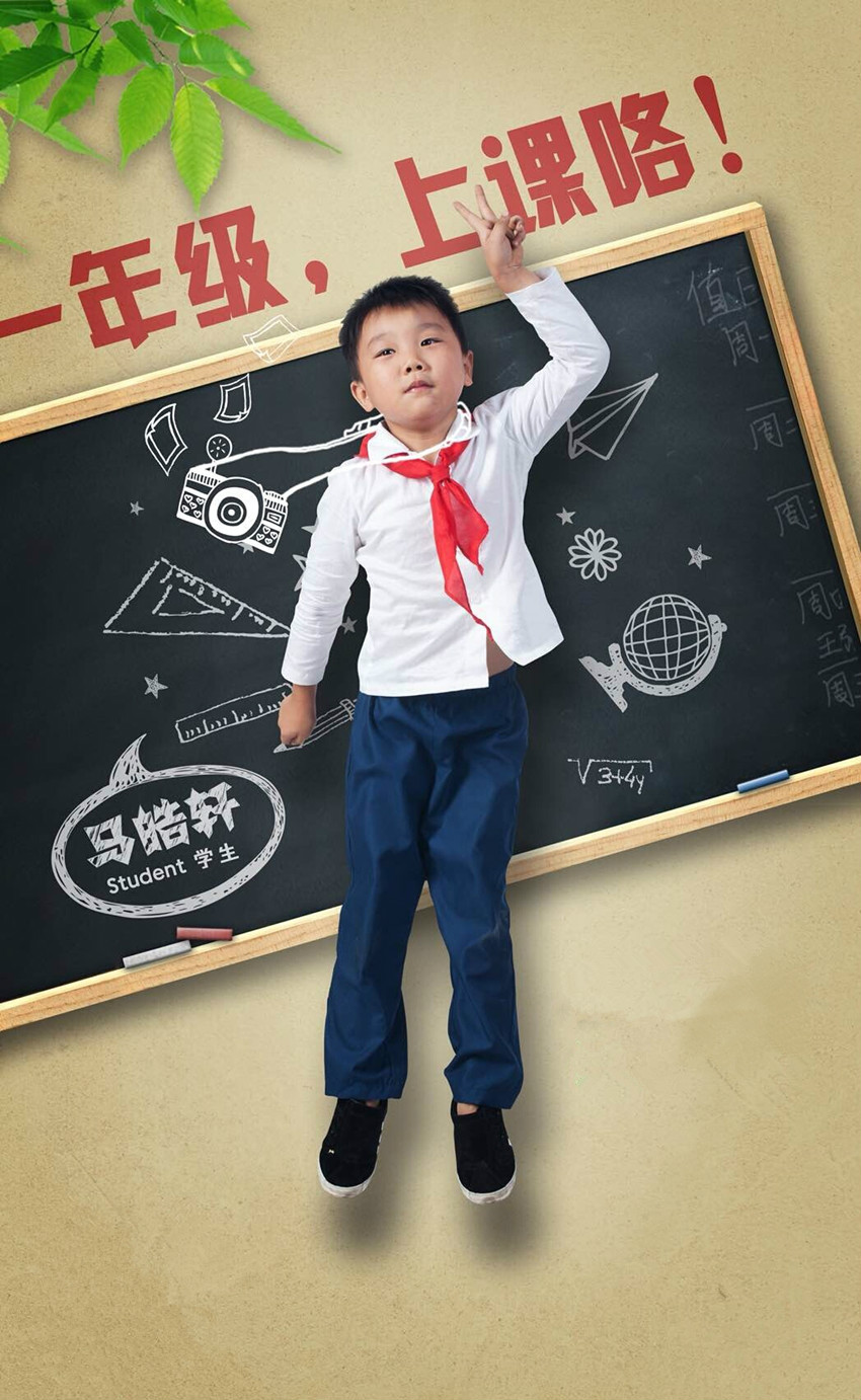 一年级(湖南卫视校园纪实节目)
