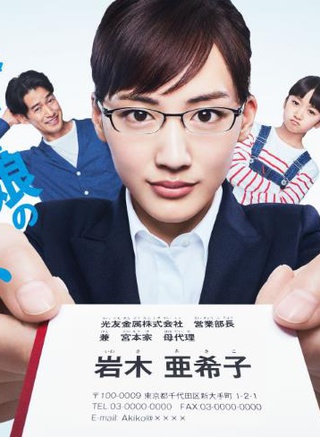 绫濑遥