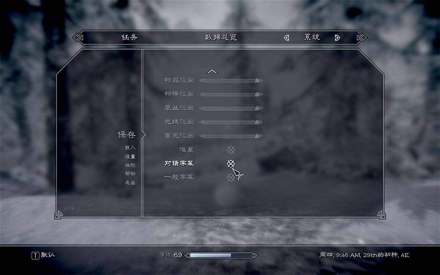 上古捲轴5:天际 上古捲轴5:天际