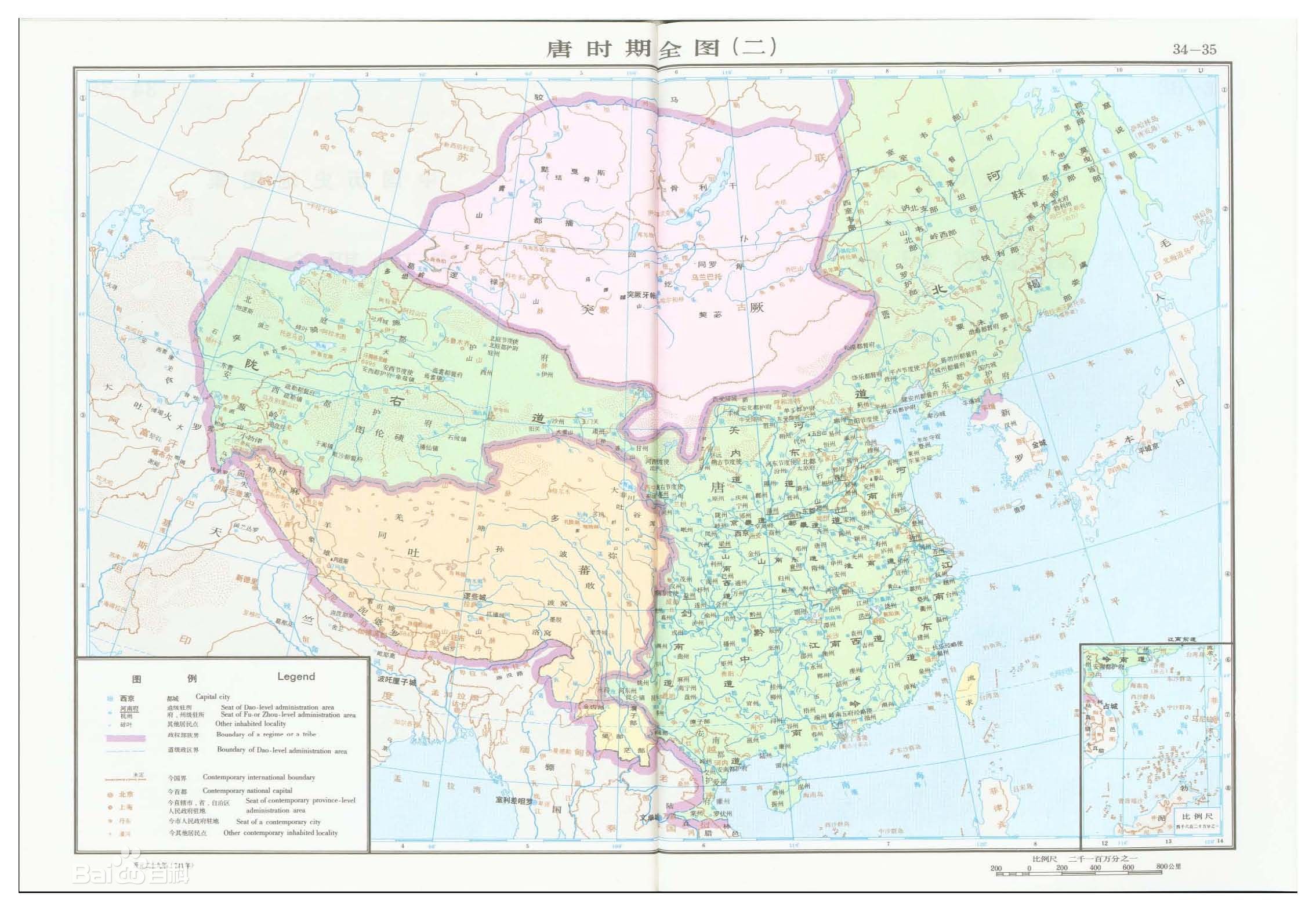 中唐