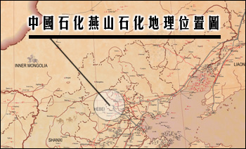 中国石化燕山石化地理位置图 中国石化燕山石化地理位置图