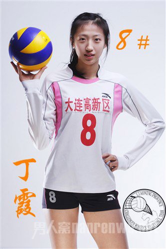 丁霞(中国女排运动员、奥运冠军) 丁霞(中国女排运动员、奥运冠军)