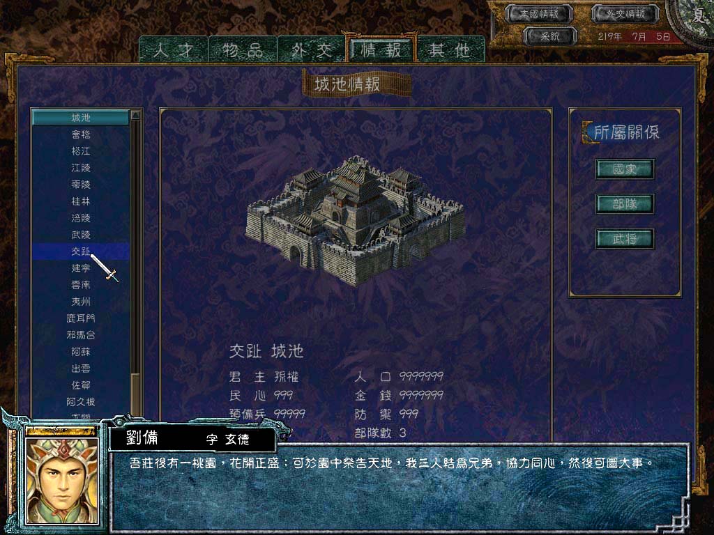 剧情事件 剧情事件