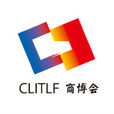 中国（临沂）国际商贸物流博览会