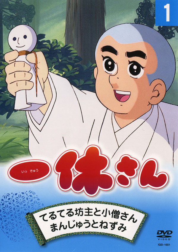 一休宗纯 一休宗纯