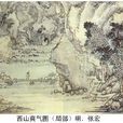 绘画(画画)