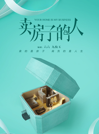 罗晋