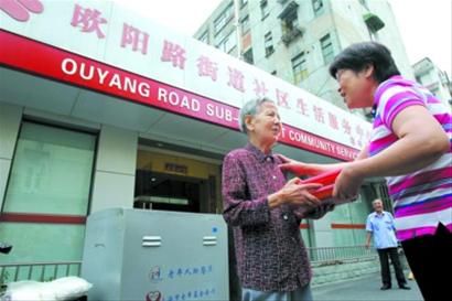 网上养老院 网上养老院