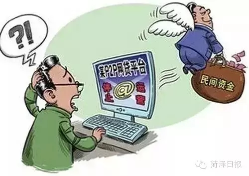网上理财