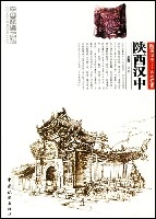 中国秘境之旅:陕西汉中 中国秘境之旅:陕西汉中