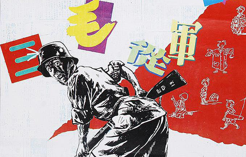 三毛从军记(1992年张建亚执导大陆电影)