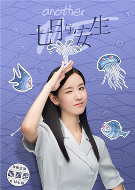 七月与安生(2018年崔亮执导电视剧)