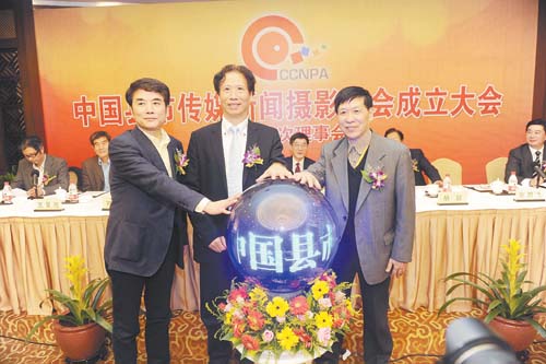 徐祖根、郑石明、张蔚飞宣布县市图片网上线 徐祖根、郑石明、张蔚飞宣布县市图片网上线