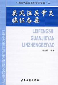 中医古籍出版社 中医古籍出版社