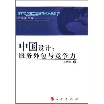中国设计(图书)
