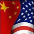 中美三个联合公报