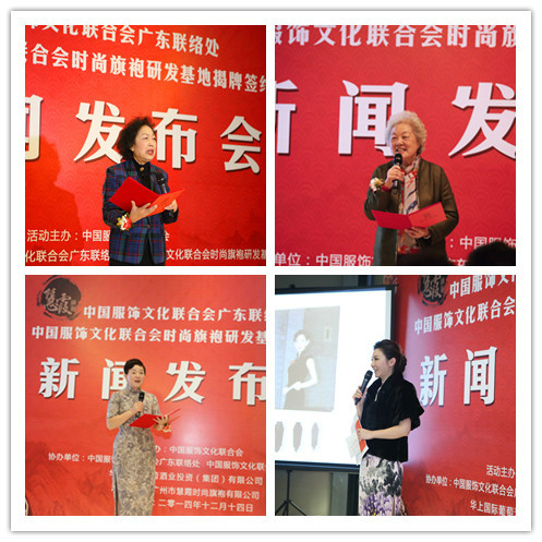 中国服饰文化联合会