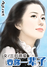 一辈子 一辈子