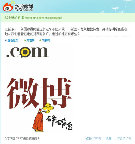 网售微博 网售微博