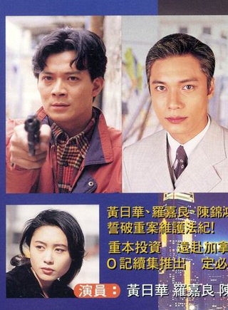 罗嘉良