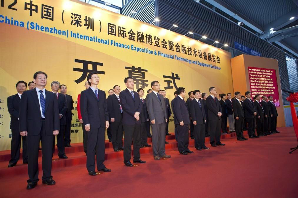 第六届深圳金博会 第六届深圳金博会