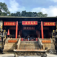 三元宫(广东省广州市三元宫)