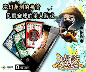三国杀手机版 三国杀手机版