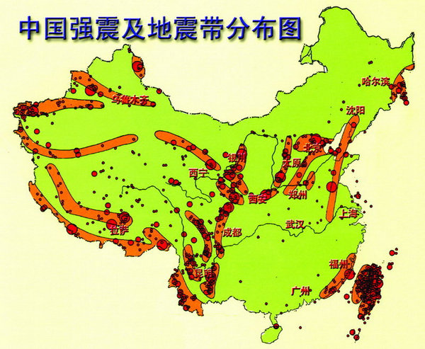 中国地震带