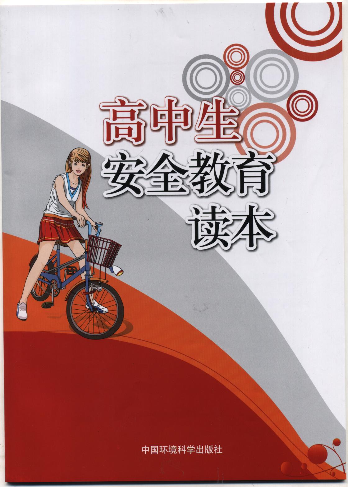 出版图书 出版图书