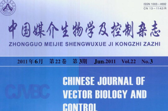 中国媒介生物学及控制杂誌