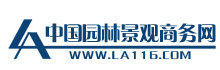 中国园林景观商务网LOGO 中国园林景观商务网LOGO