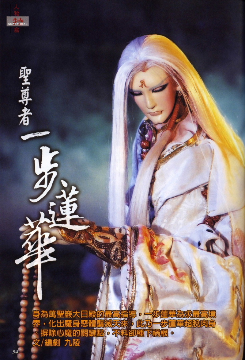 霹雳会刊132期内页 霹雳会刊132期内页