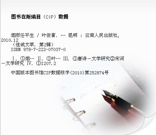 图书在版信息 图书在版信息