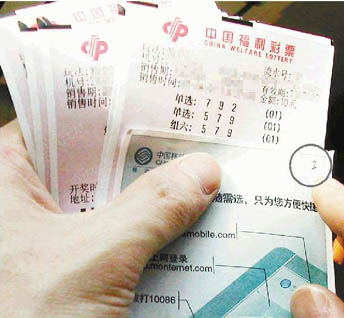 中国福利彩票发行管理中心管理中国彩票 中国福利彩票发行管理中心管理中国彩票