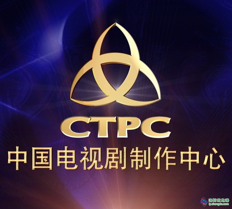 中国电视剧製作中心