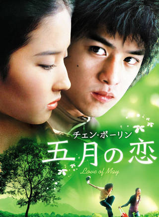 缪婷茹