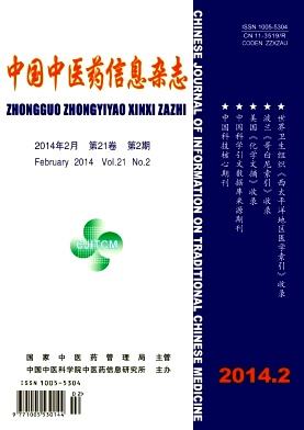 中国中医科学院(中国中医研究院)