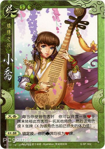 G.SP002小乔 G.SP002小乔